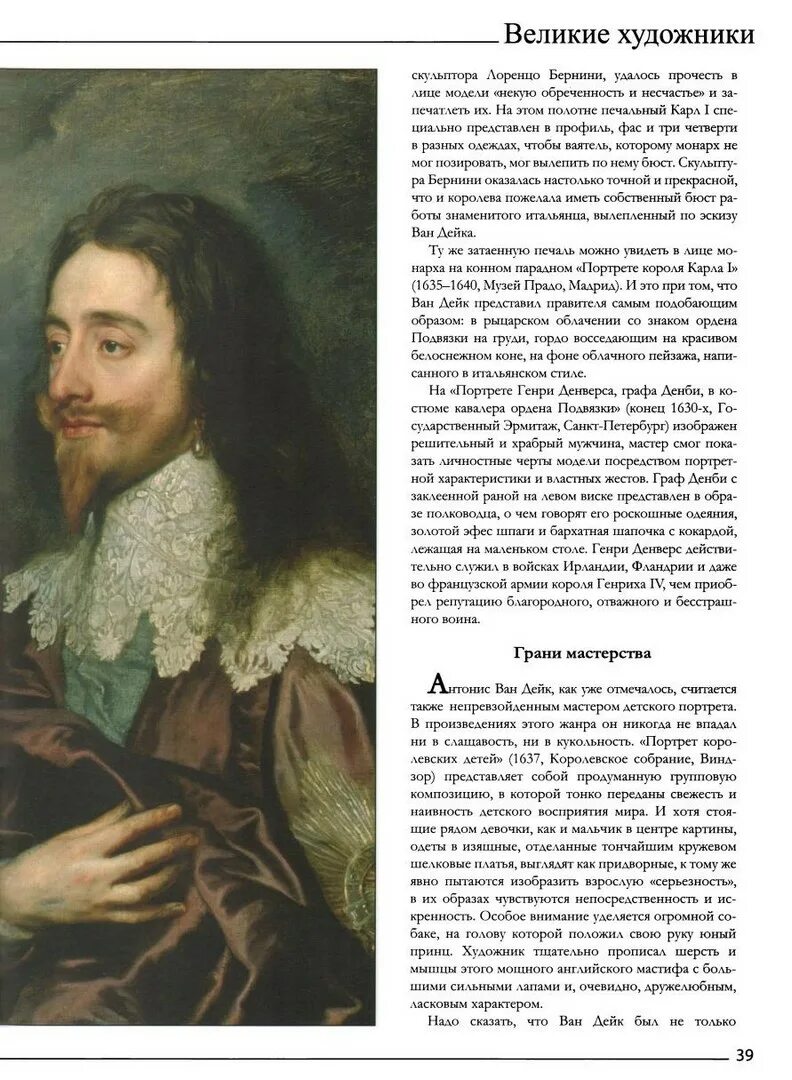 великие художники комсомольская правда список. серия "великие художники". собрание великие художники. собрание великие художники. коллекция книг великие художники.