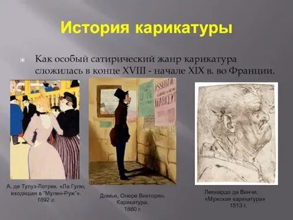 Комедийно сатирический жанр