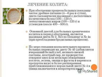 Какие фрукты при колите