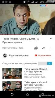 Любовь кумира