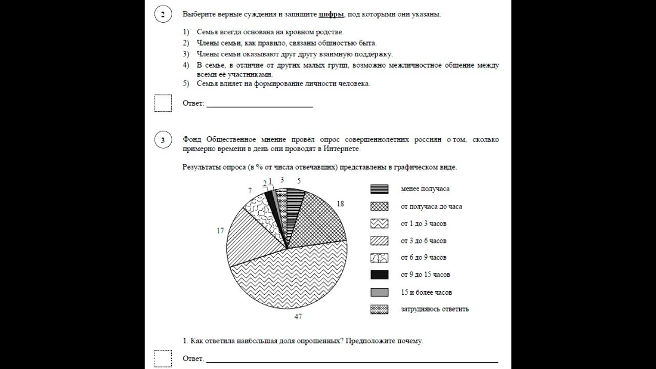 Впр по обществознанию 7 класс 2023 год. Подготовка к ВПР Обществознание. ВПР по обществознанию 6 класс. Подготовка к ВПР по обществознанию 6 класс. ВПР по обществознанию шестой класс 2022 год.