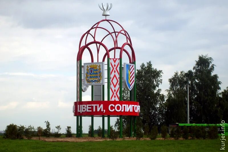 Солигорск минская область. Видео солигорск. Бульваре кольце кемерово. Солигорск знак. Солигорск минская область беларусь.