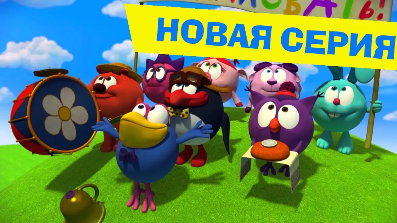 Смешарики пин код герои. Смешарики пин код лосяш. Пин. Смешарики пин-код 2. Kikoriki смешарики пин код.