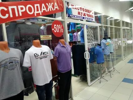 Магазин одежды брянск