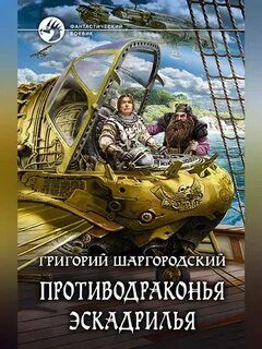 Шаргородский оценщик аудиокнига