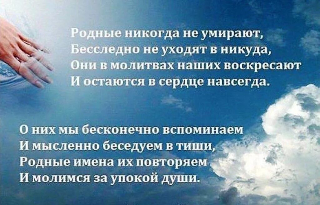 Погибшему мужу. Стихи о памяти человека. Стихи об ушедших. Стихи в память об ушедших. Стихи в память об ушедших близких.