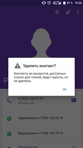 Удаленные записи из телефона. Удалить контакт. Удалить из контактов. Как удалить контакт с телефона. Контакт не удаляется.