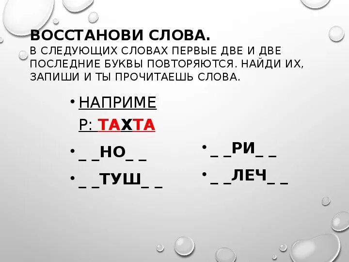 Например следующие