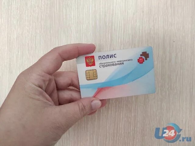 Полис медицинского страхования. Полис омс. Омс картинки. Полис омс. Обязательное медицинское страхование.