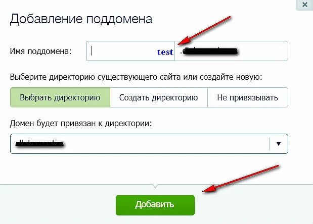 Что такое поддомен. Что такое поддомен сайта. как создать поддомен. поддомены примеры. субдомен и поддомен.