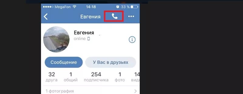 Как позвонить через тебя. Как позвонить через вк с телефона. звонки вконтакте. как позвонить в вк. видеозвонок вк с телефона.