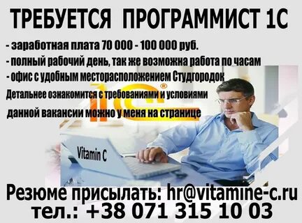 Программирование требуется