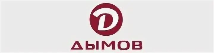 Дымов е. Ветчина дымов диетическая 420 г. Индейка дымов копченая 400г. Колбаса сырокопченая дымов брауншвейгская полусухая, 300г. Дымов колбаса зернистая полусухая сырокопченая.