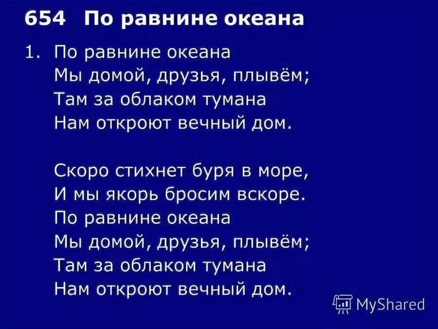 Стихотворение в бурю 2 класс придумать вопросы