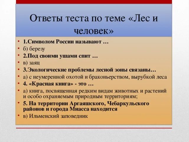 Проблемы россии тест