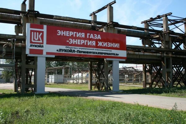 Остановки нпз. Кандымском газоконденсатном месторождении. Газпромнефть заправка. Нпз брод местоположение. Лукойл нефтепродукт сафин.