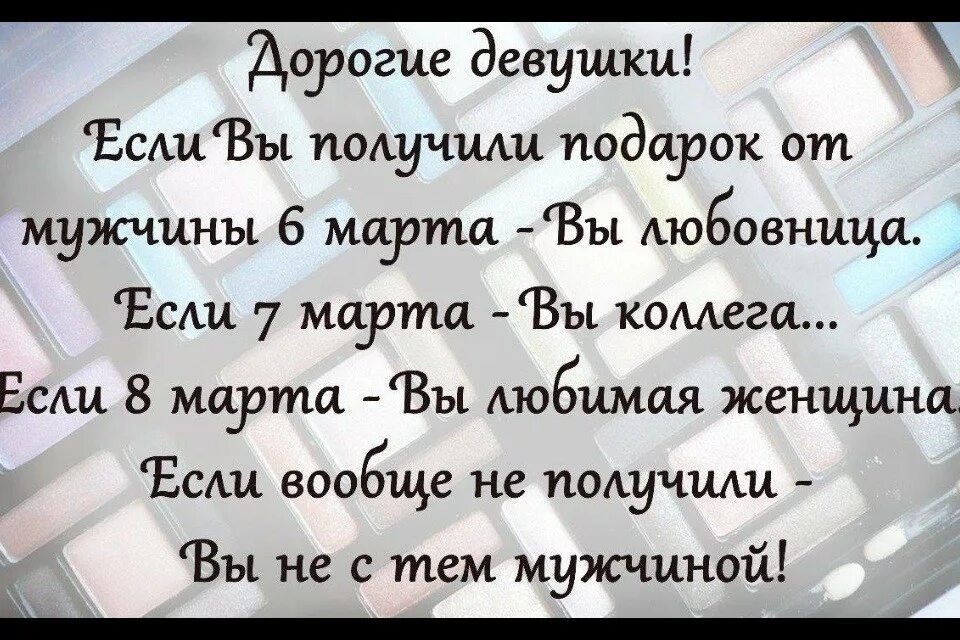 Если вас поздравили 7. Если мужчина дарит подарок.