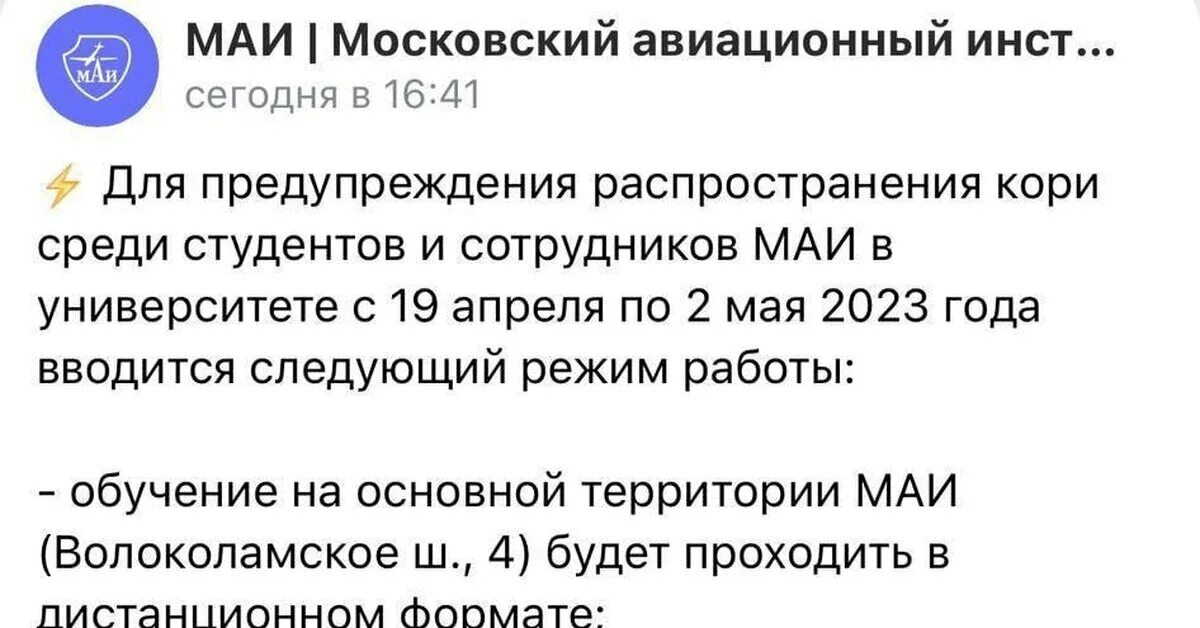 Корь в Москве 2023. Эпидемия кори в Москве 2023. Вспышка кори в Москве 2023. Корь в Москве 2023 последние новости.