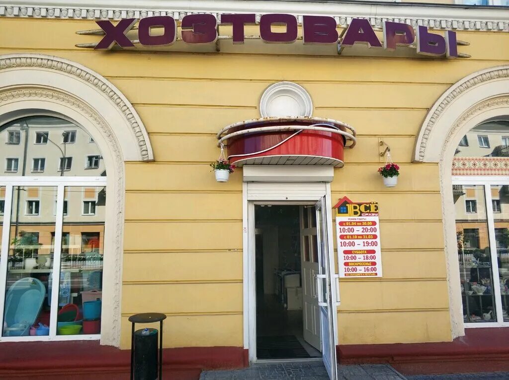 магазины проспект ленина гомель. помещение под магазин гомель. книжный магпзин гомель ленина. субаренда в магазине. магазин ващенко гомель пр.