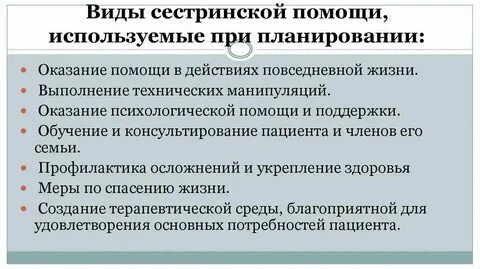 Сестринский уход при различных состояниях в терапии