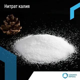 Сколько надо взять нитрата калия