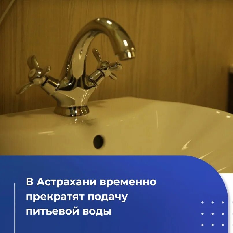 Когда дадут горячую воду бабаевского в астрахани. Когда дадут горячую воду бабаевского в астрахани. Когда дадут горячую воду бабаевского в астрахани. Когда дадут горячую воду бабаевского в астрахани. Горячая вода астрахань.