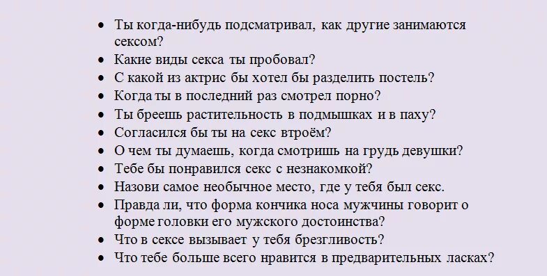 Интересные вопросы парню. Какой вопрос можно задать парню по переписке про отношения. Вопросы парню. Какие вопросы задать парню. Вопросы для парня про отношения.