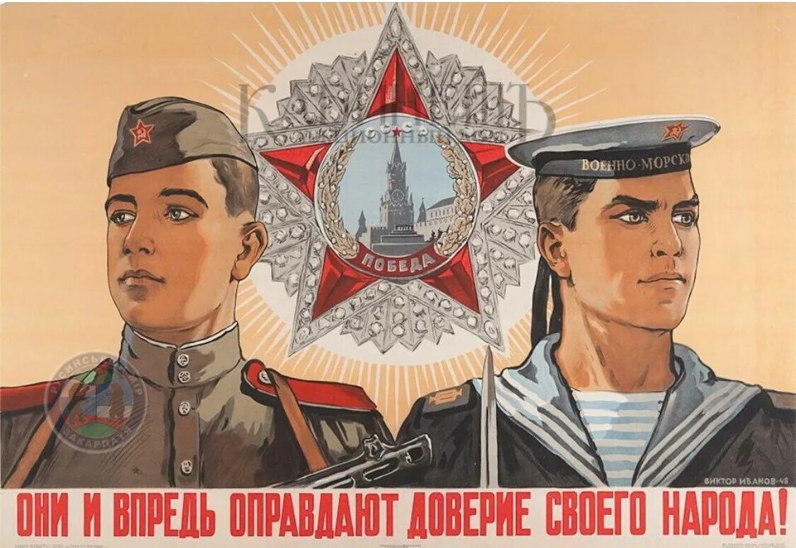 Праздник 23 февраля 1946. С днём Советской армии и военно-морского флота. Слава Советской армии и военно-морскому флоту открытки. С днем Советской армии. Открытки с днем Советской армии.