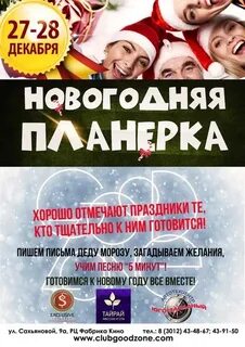 Работа в новосибирске в новогодние праздники