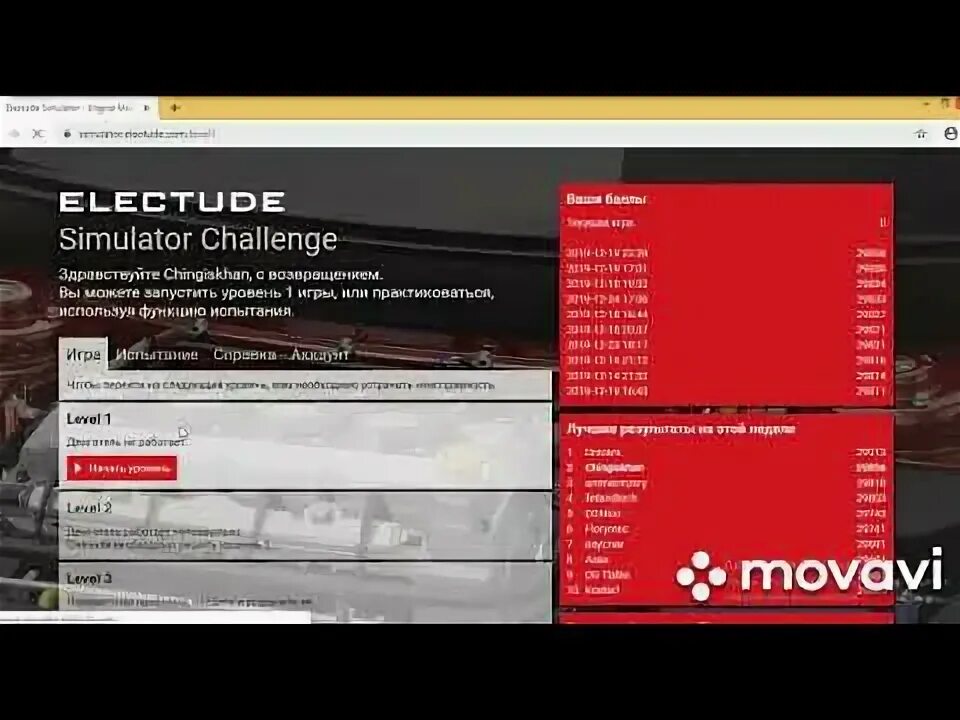 Simulator challenge. Симулятор electude. electude simulator challenge. программа для автоэлектрика симулятор.