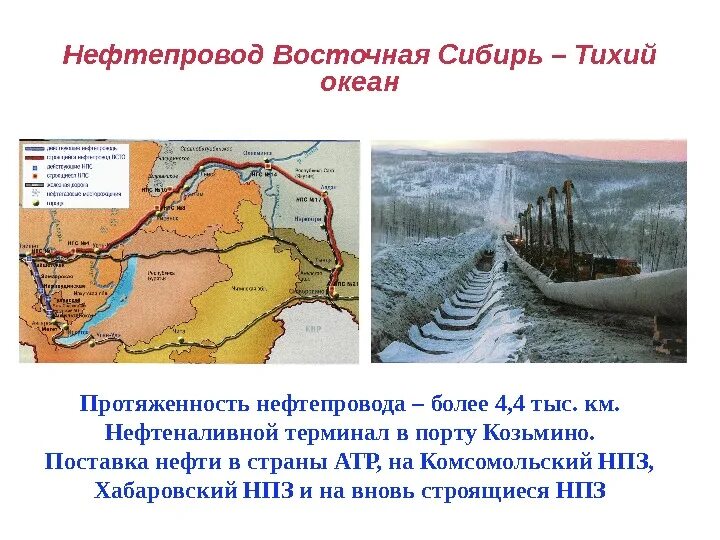 Нефтепровод восточная сибирь. Трубопроводная система Восточная Сибирь тихий океан. ВСТО 2 трубопровод. Восточная Сибирь – тихий океан (ВСТО). Восточная Сибирь тихий океан нефтепровод.