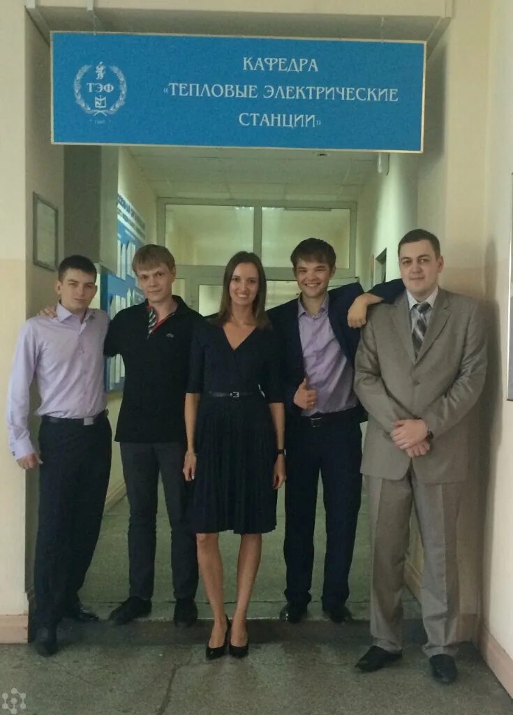 Кафедра тэс. Кафедра тэс. Кафедра тэс сфу. Производственная практика юриста. Красноярская тэц-4.