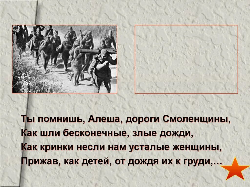 Стих Константина Симонова Алеша дороги Смоленщины. Симонов помнишь Алеша дороги Смоленщины. Стих Константина Симонова ты помнишь Алеша дороги Смоленщины. Стих симонова ты помнишь алеша дороги