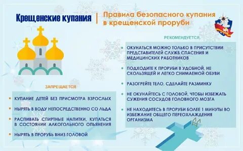 18 января какая будет