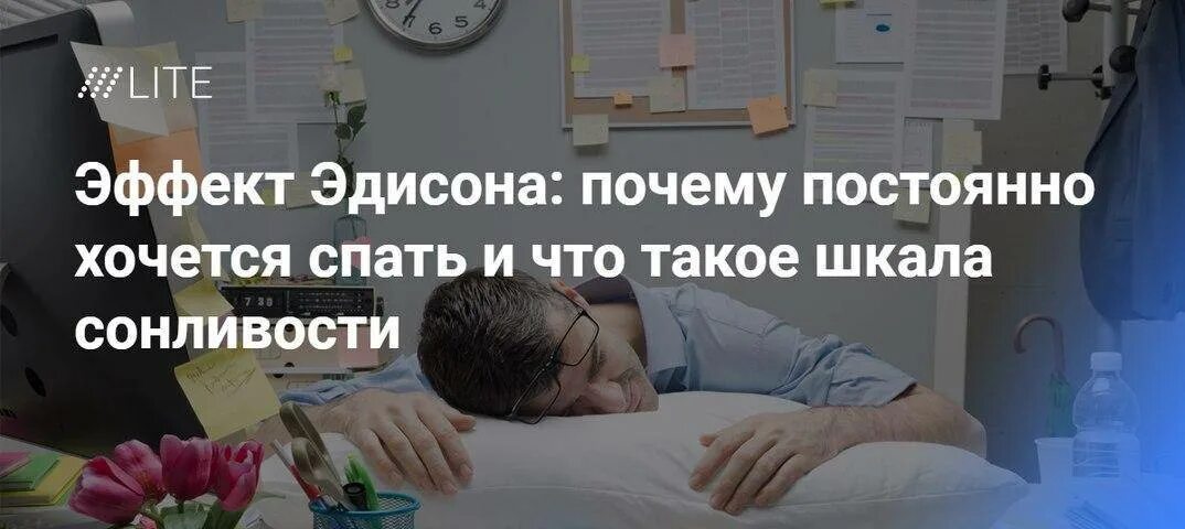 Почему хочется спать. Почему постоянно хочется спать. Почуеаму постояннно хочетс яспать. Хочется спать днем причины.