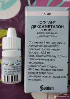 Какие капли применяют для глаз