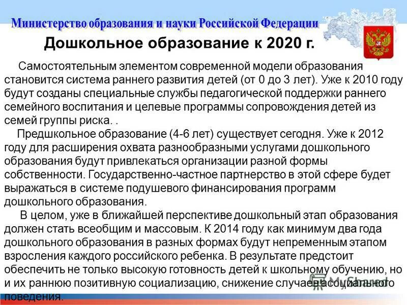 Федеральная программа 2020. Межотраслевые технологии. Задачи программы развитие образования. Horizon 2020 grants logo. Федеральная программа 2020.