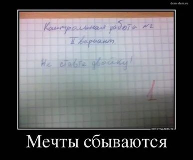 Мечтаю но ничего не делаю