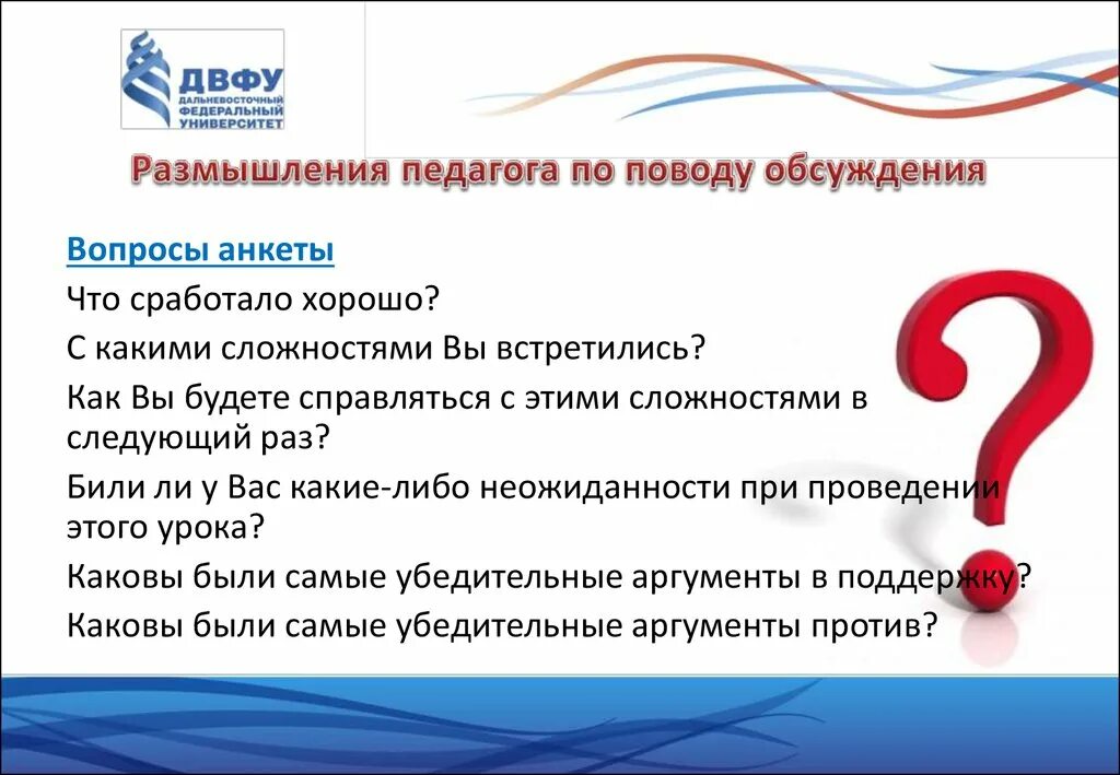 Делиберация. Повод дискуссии это. Демократическая делиберация это. Делиберативный вопрос. Размышления педагога