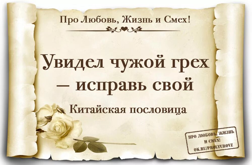 Пословицы про смех. Про любовь жизнь и смех. При любовь, жизнь и смех. Про любовь жизнь и смех картинки. Группа про любовь жизнь и смех.