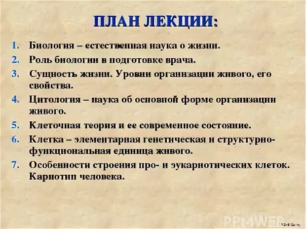 Лекции по биологии. Биологическая роль светлой кожи евразийцев