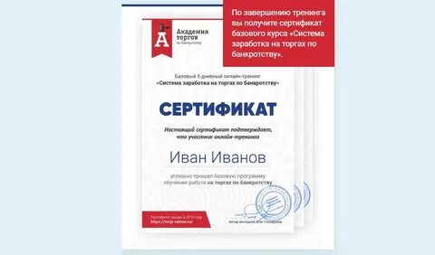 Сертификат тендер
