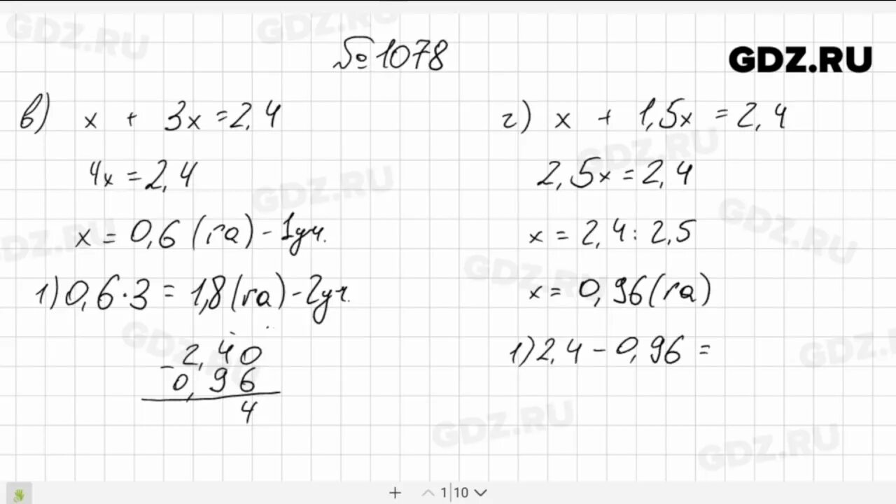 Виленкин 5 класс математика 1078. Математика 6 класс номер 1081. Математика 6 класс виленкин 1110