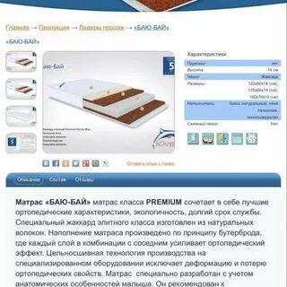 Детские матрасы афалина
