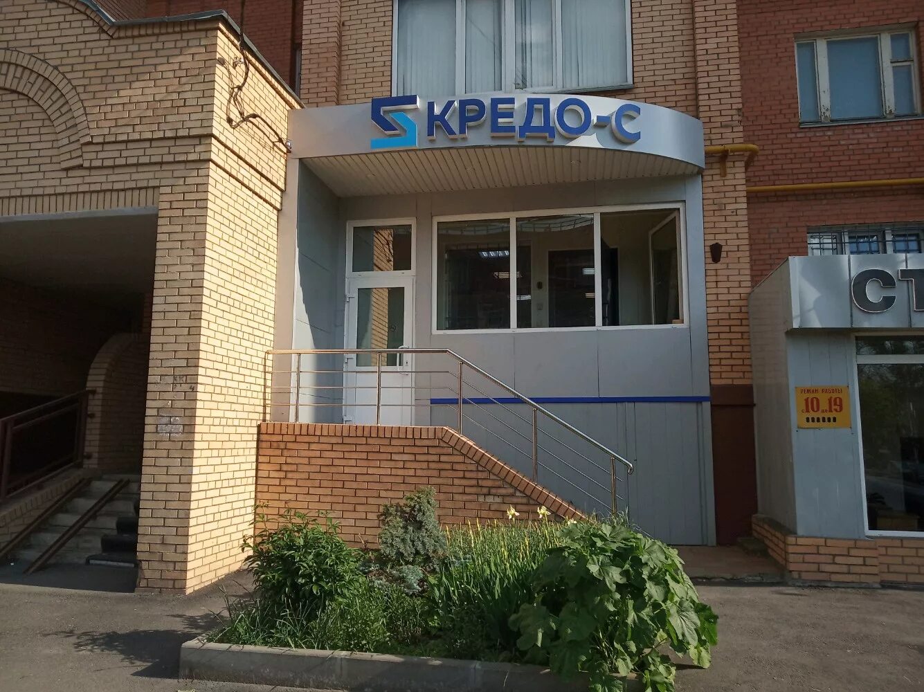 Тула информационный центр. Кредо-с тула фото. улица демонстрации тула. кредо-с нововеличковская. кредо это.