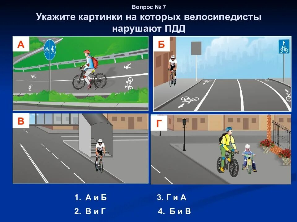 Приложение нарушение правил