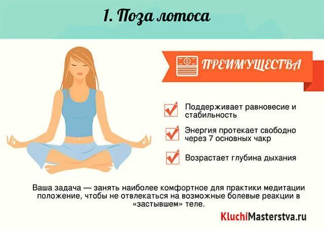 Что такое медитация и как. Правильная поза для медитации. медитация для начинающих. как правильно медитировать для начинающих. правильная поза для медитации для начинающих.