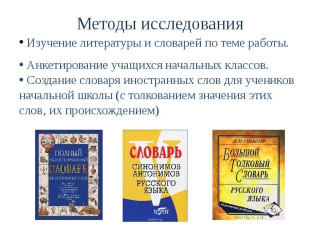 Дискуссия значение слова иностранный словарь. Дискуссия значение слова иностранный словарь