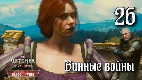 Обыскать верментино ведьмак
