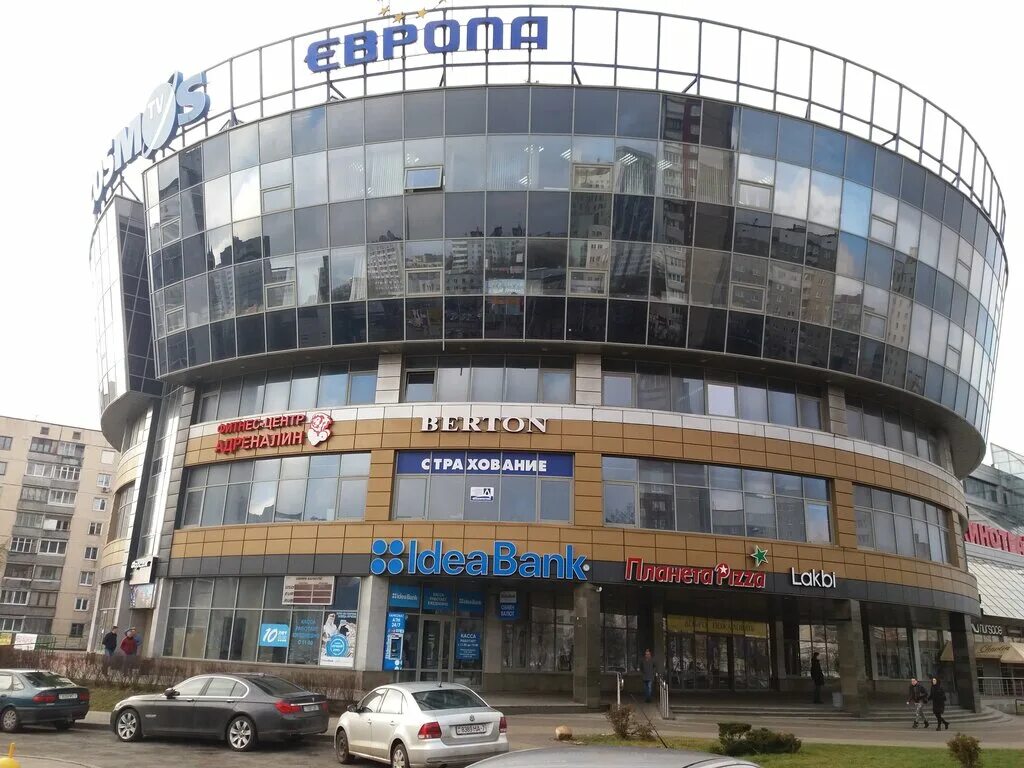 минск тц фото. минск улица сурганова 57б арткинотеатр тц европа. новая европа новая европа. тц новая европа минск. минск 2016 тц новая европа.
